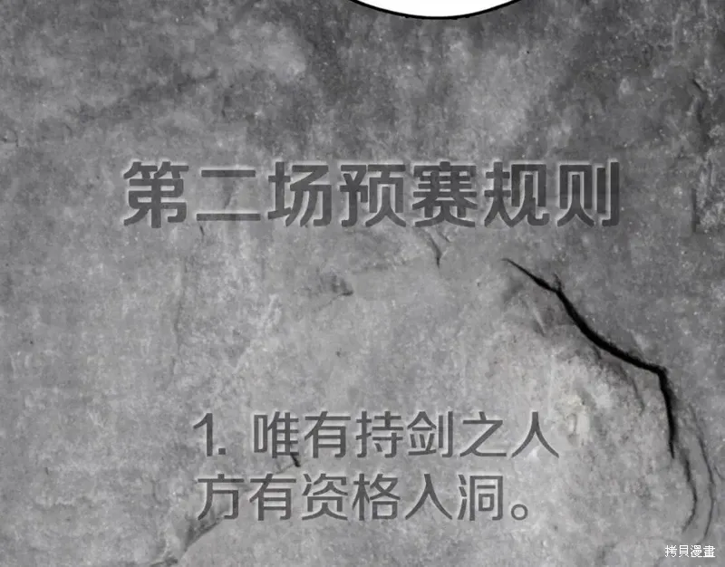 第51话 第80页