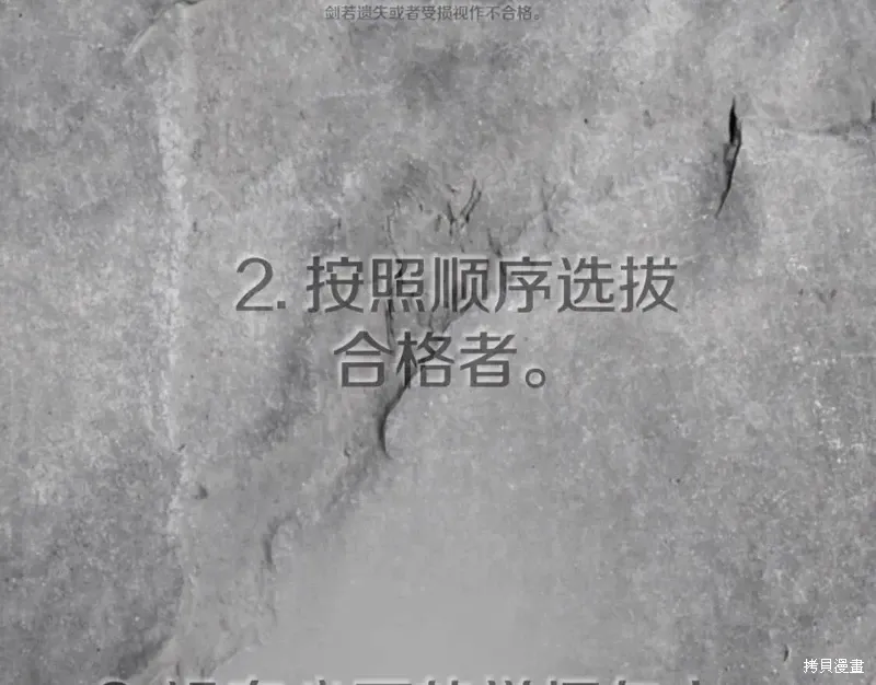 第51话 第81页