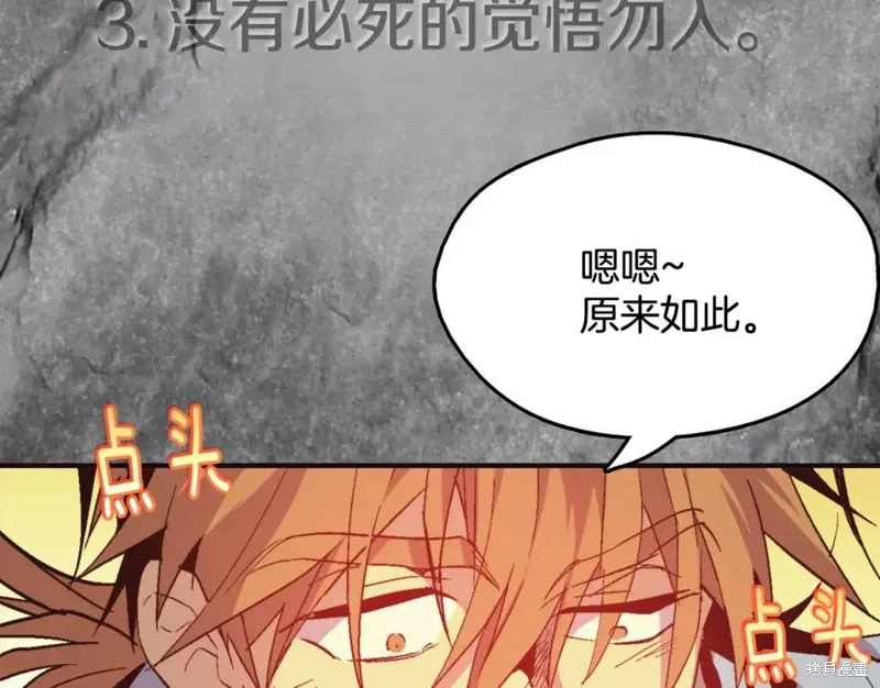 第51话 第82页