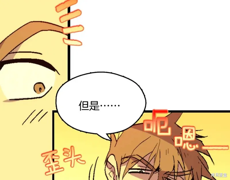 第51话 第85页