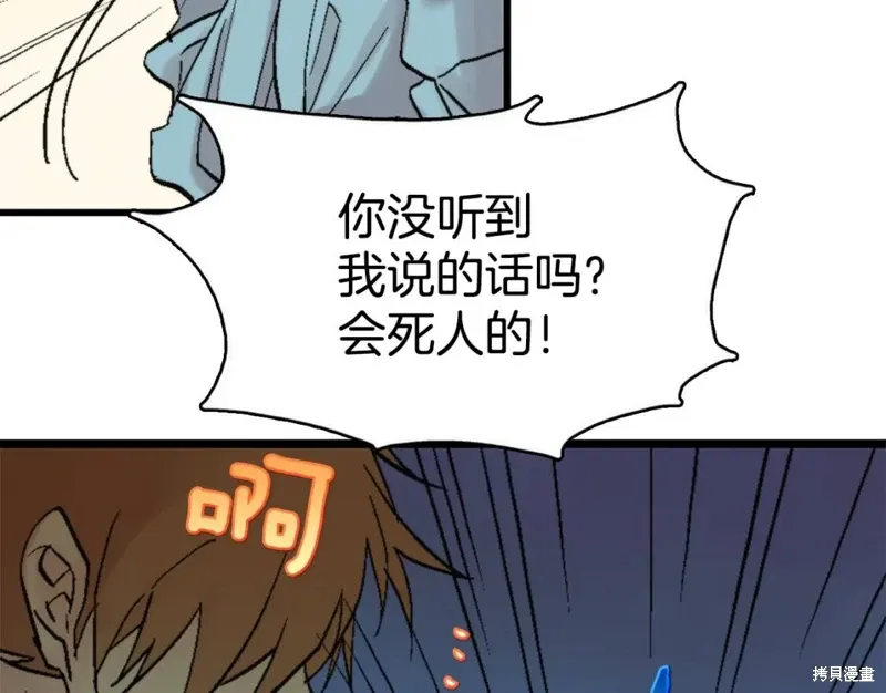 第51话 第102页