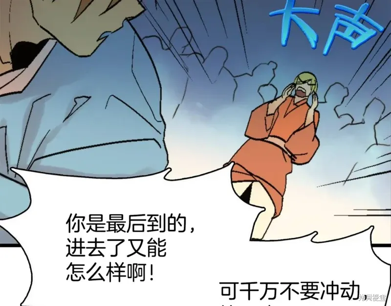 第51话 第103页
