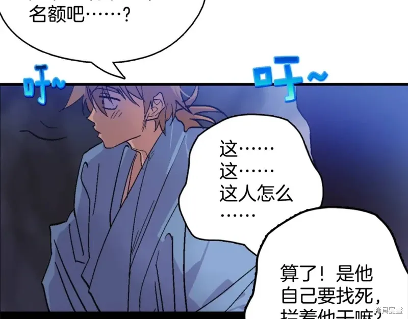 第51话 第110页