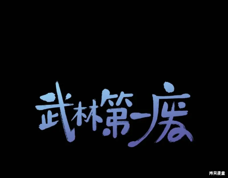 第51话 第114页