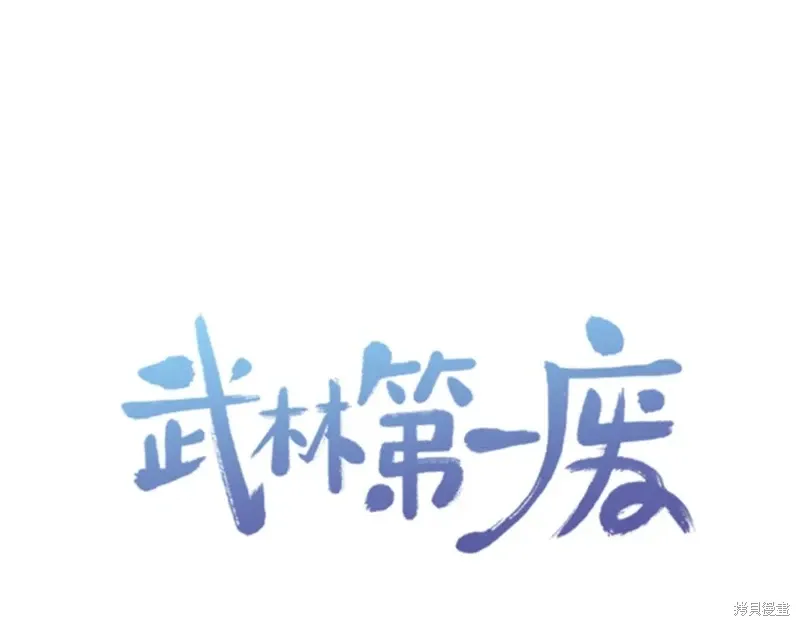 第53话 第1页