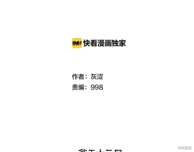 第53话 第2页