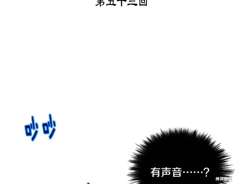 第53话 第3页