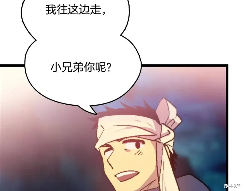 第53话 第5页