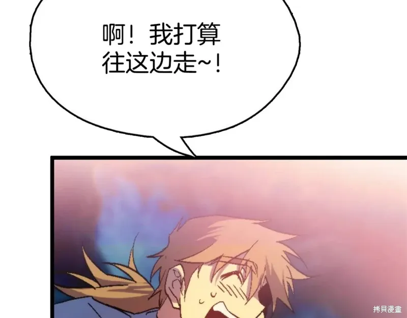 第53话 第7页