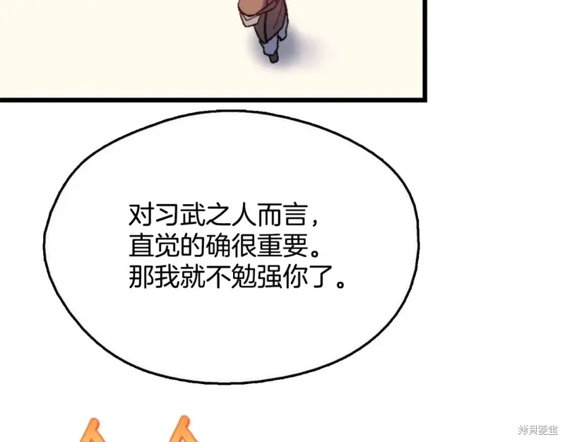 第53话 第12页