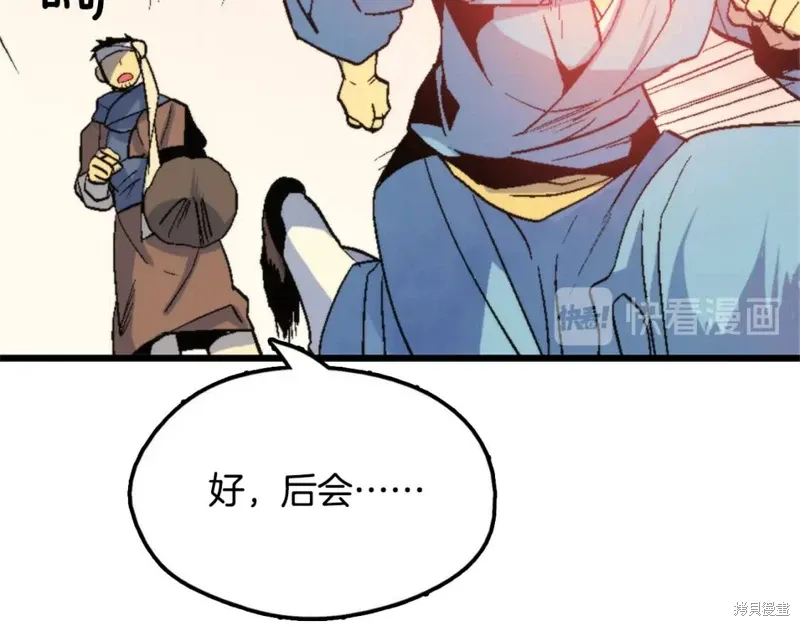 第53话 第18页