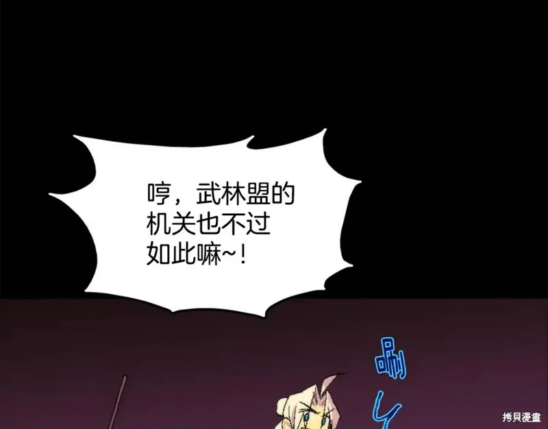 第53话 第43页