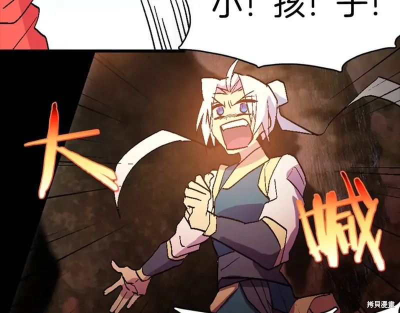 第53话 第67页