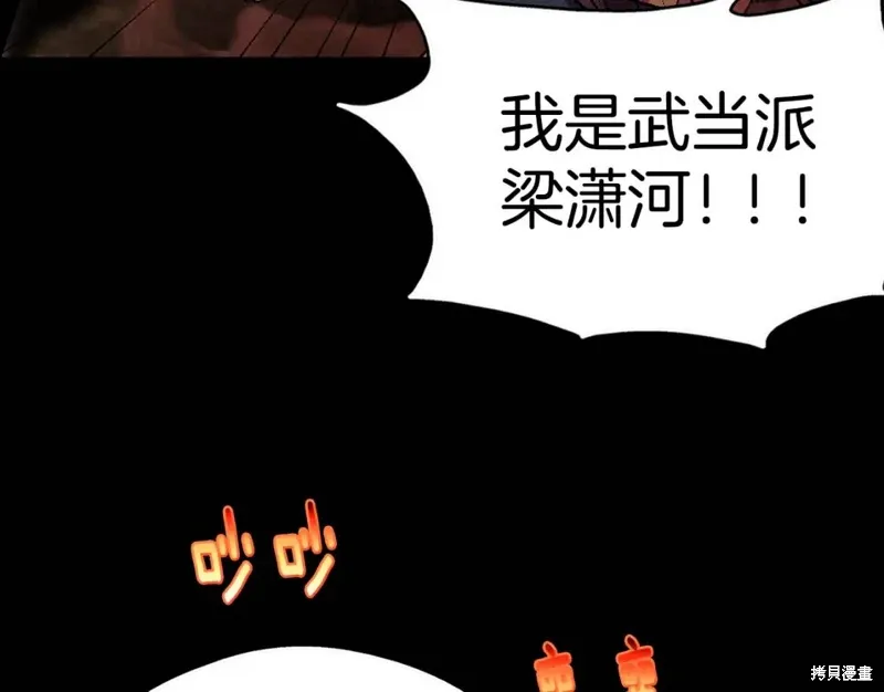 第53话 第68页