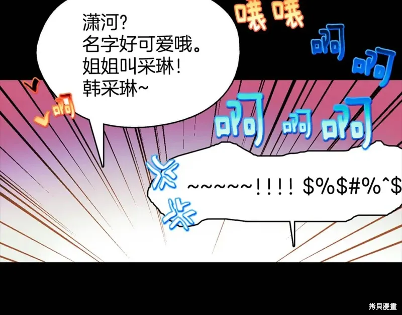第53话 第69页