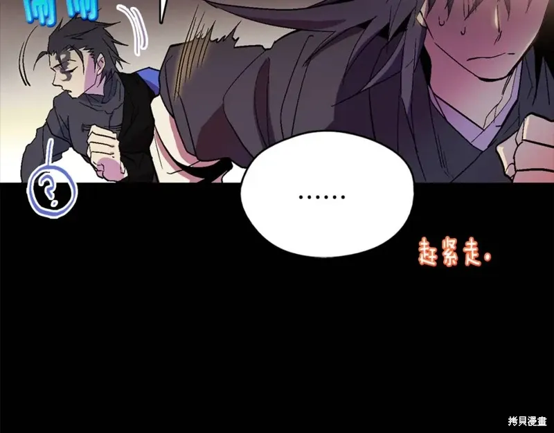 第53话 第71页