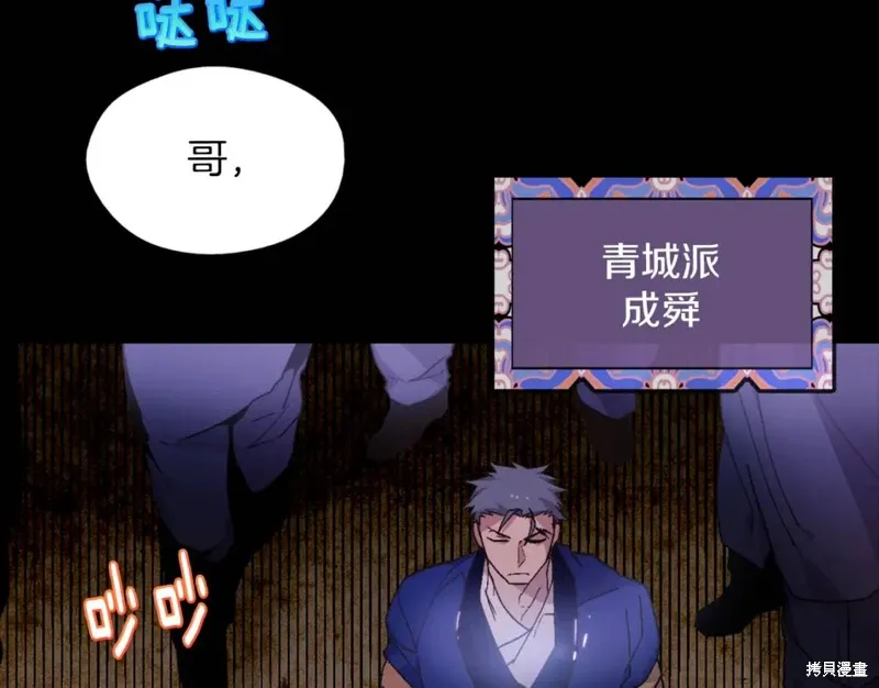 第53话 第79页