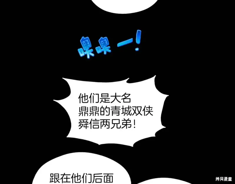 第53话 第86页