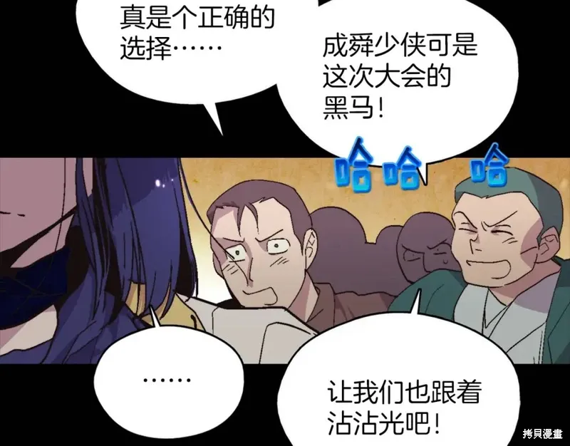 第53话 第87页