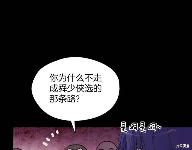 第53话 第91页
