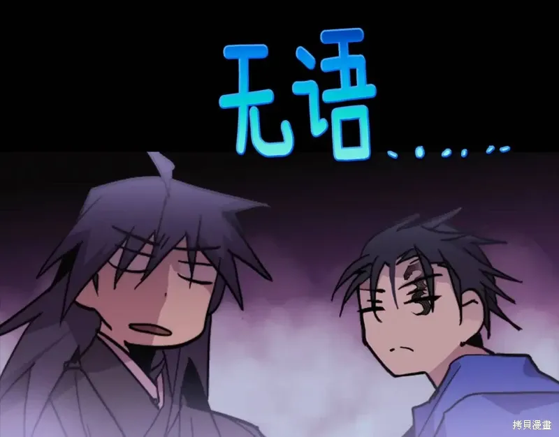 第53话 第99页