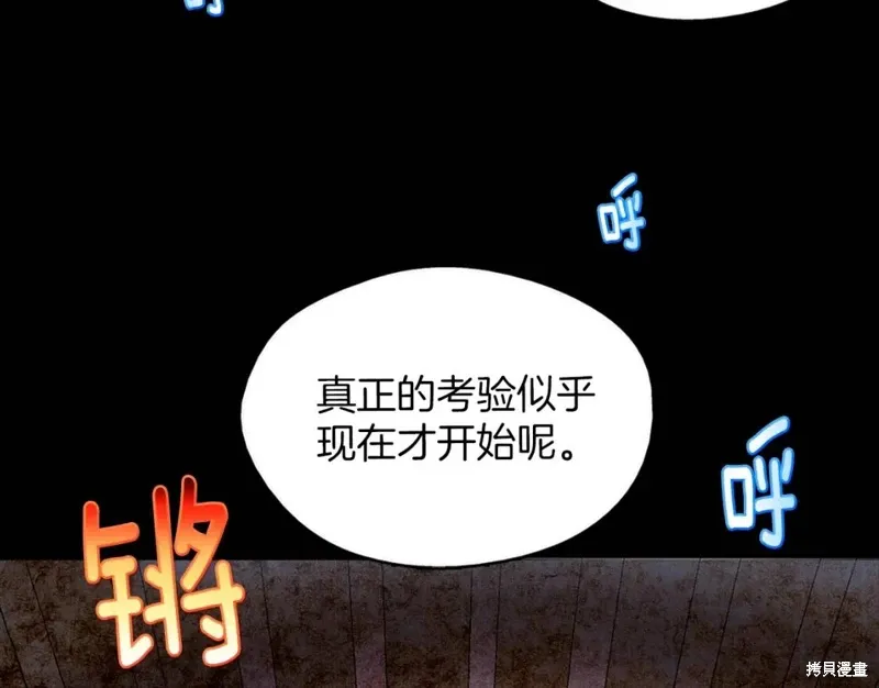 第53话 第108页