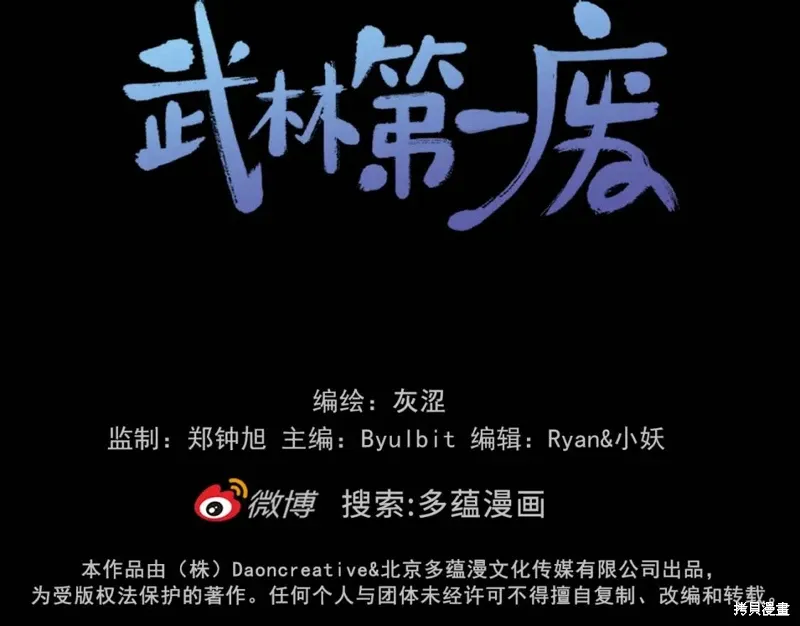 第53话 第112页