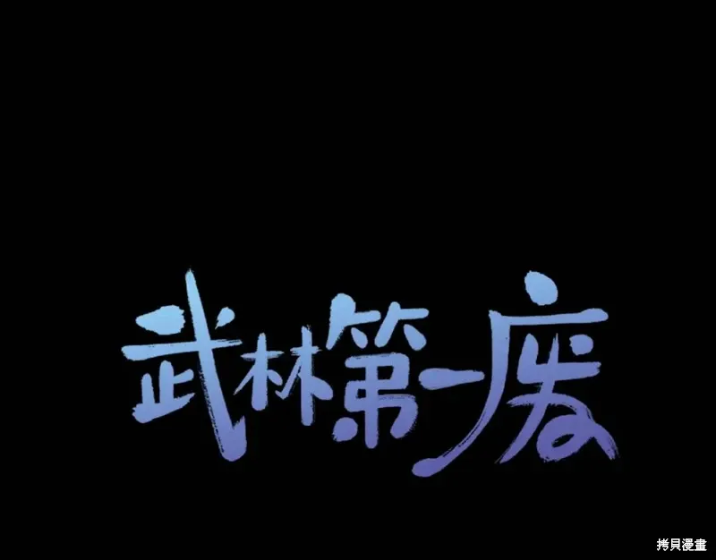 第57话 第1页