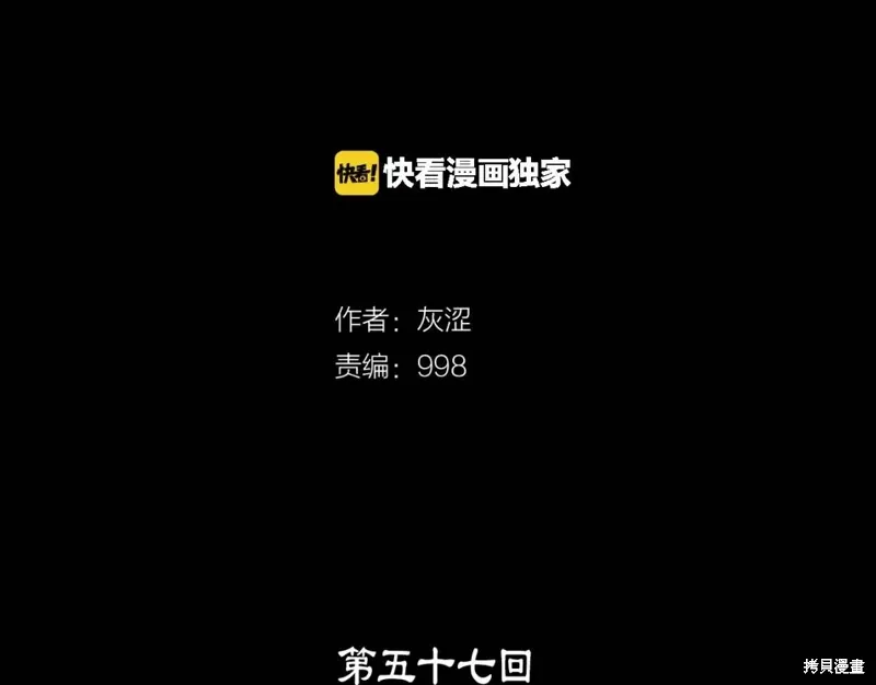 第57话 第2页