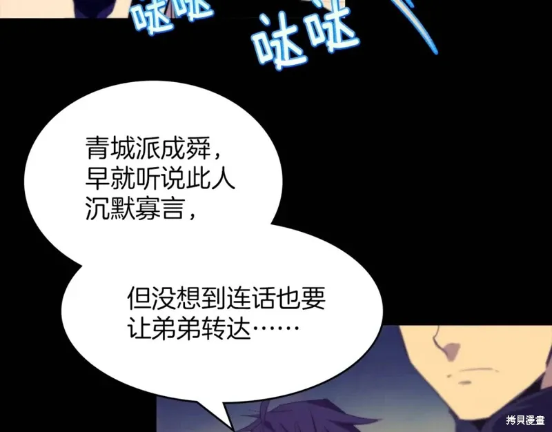 第57话 第9页