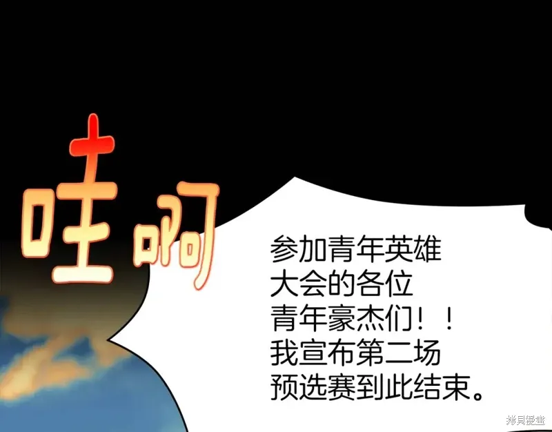 第57话 第16页