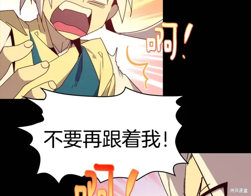 第57话 第29页
