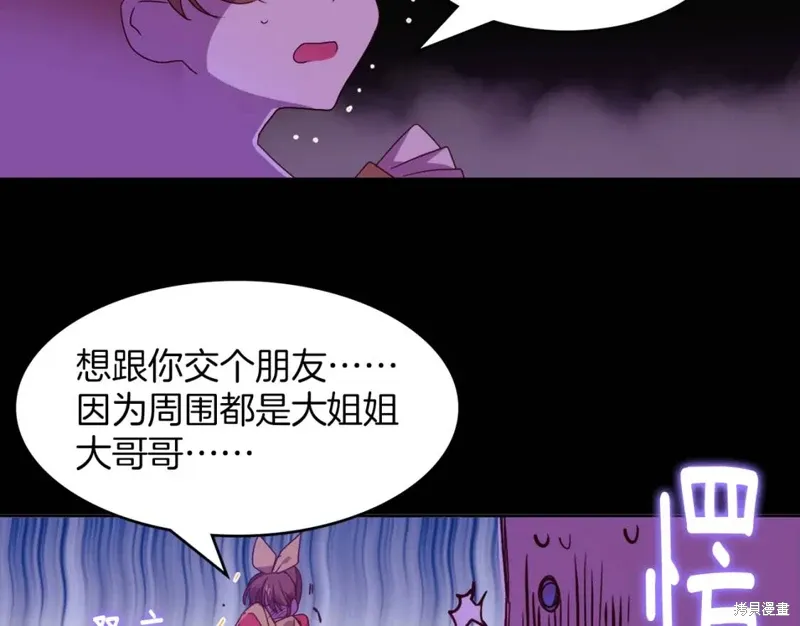 第57话 第32页