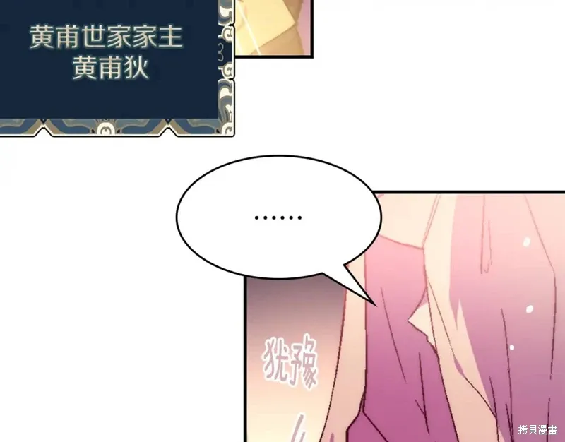 第57话 第53页