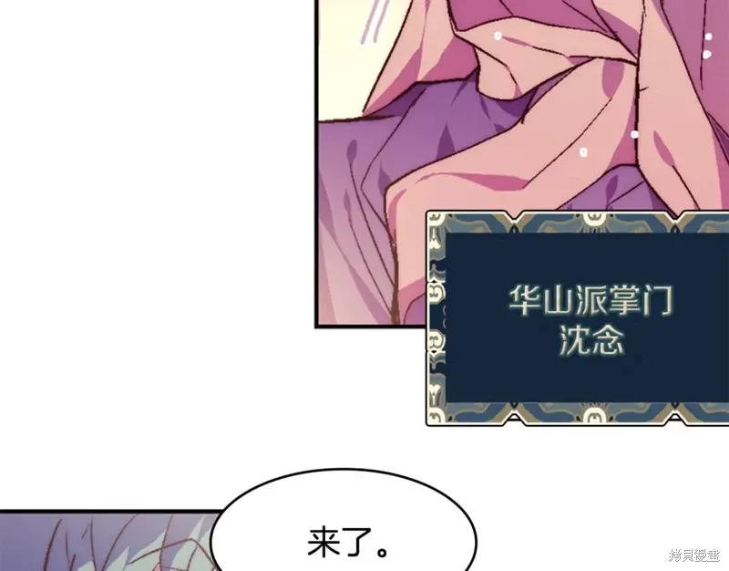 第57话 第54页