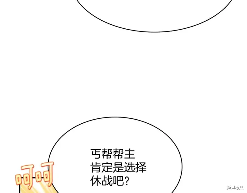 第57话 第70页