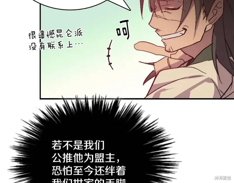 第57话 第76页