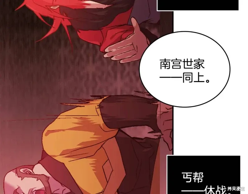 第57话 第84页