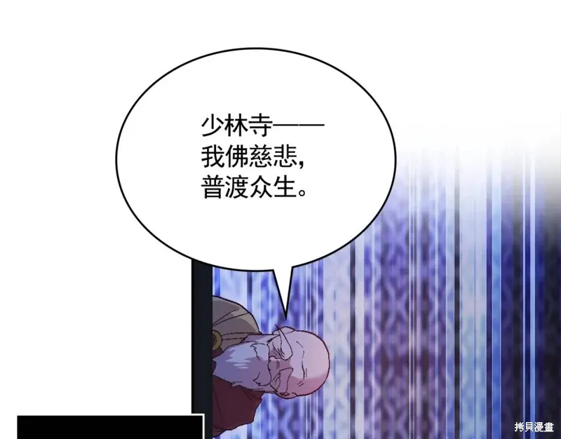 第57话 第86页