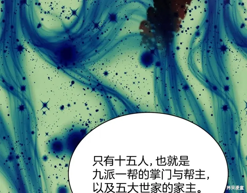 第57话 第95页