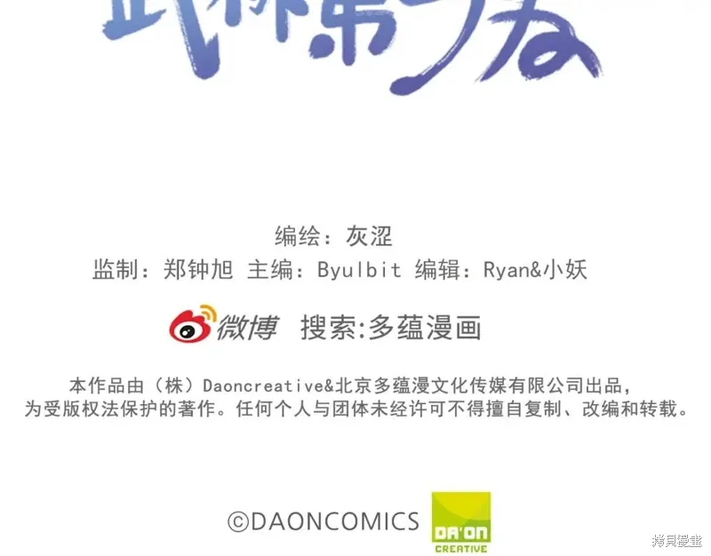 第57话 第102页