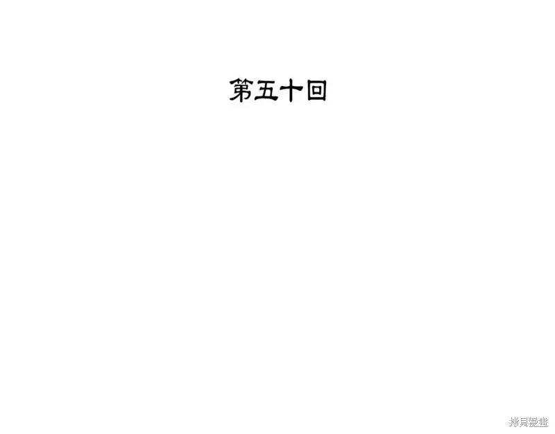 第50话 第3页