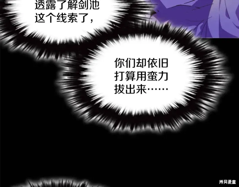 第50话 第6页