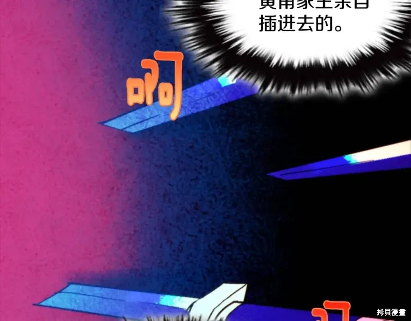 第50话 第8页