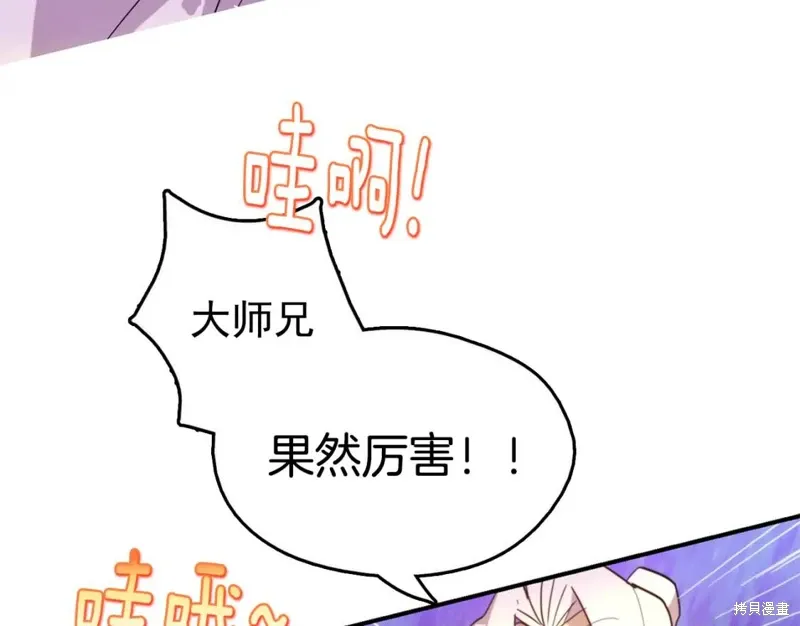 第50话 第20页