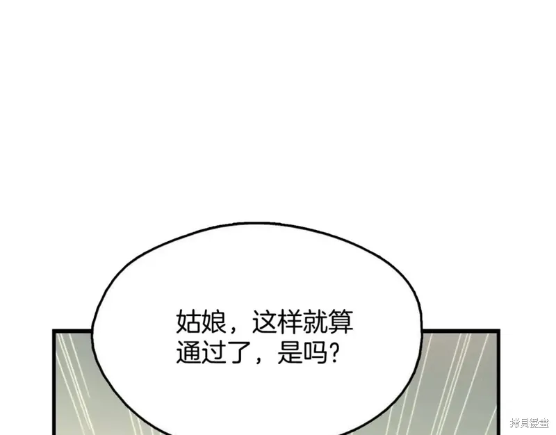 第50话 第22页
