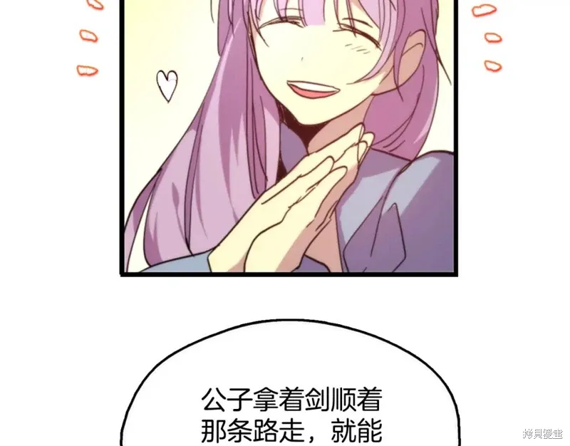 第50话 第25页