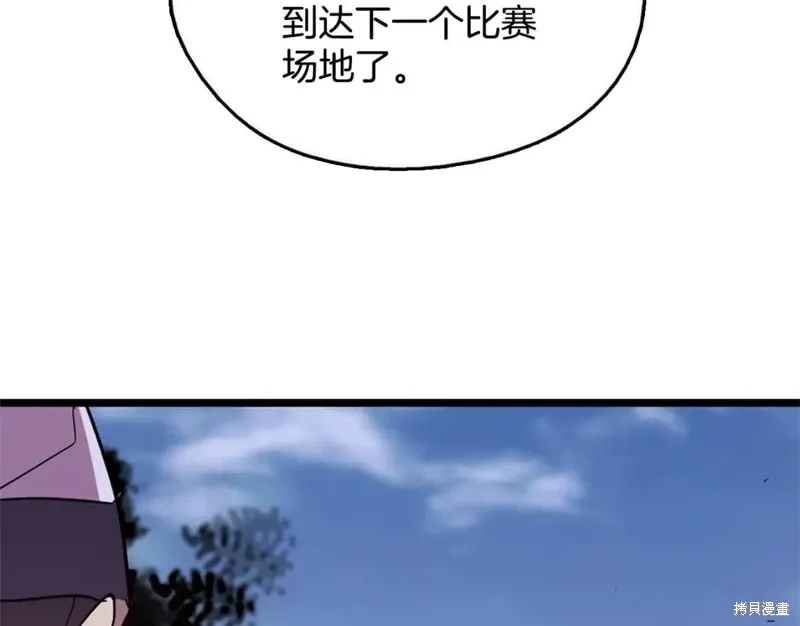 第50话 第26页