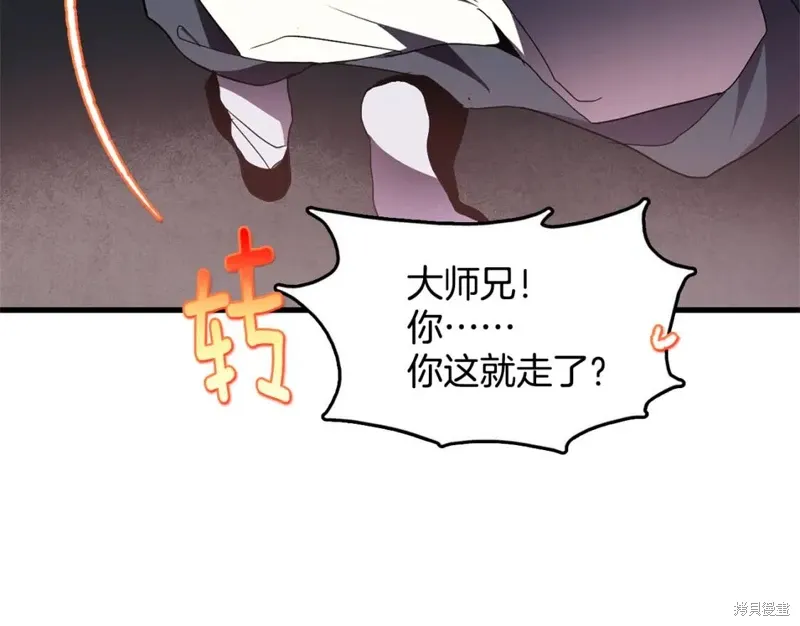 第50话 第29页