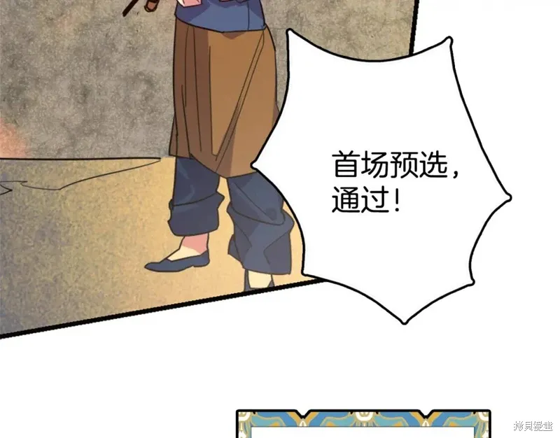 第50话 第44页